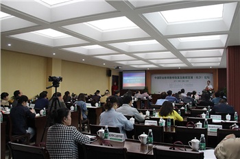 中澳職業(yè)教育教學改革及教師發(fā)展（長沙）論壇隆重舉行