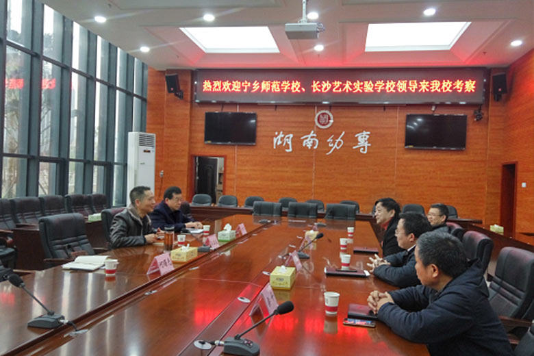 信息：郭正良校長一行赴湖南幼兒師范高等專科學校考察學習