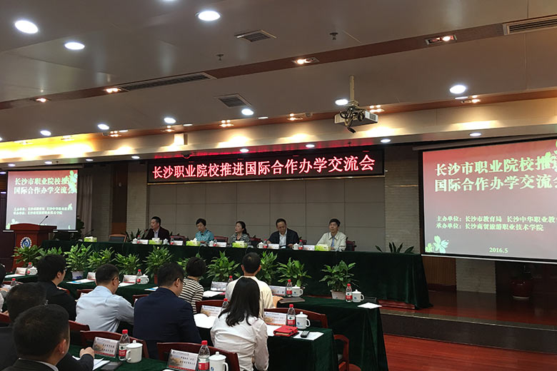 推進職業教育對外開放，提高職業教育國際化水平