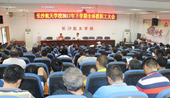 航天學(xué)校：凝心聚力謀發(fā)展   砥礪前行譜新篇