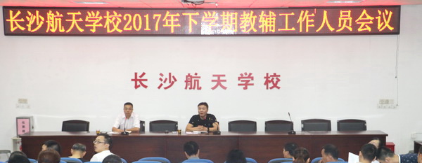 航天學(xué)校：落實精細管理  成為“三有”職工