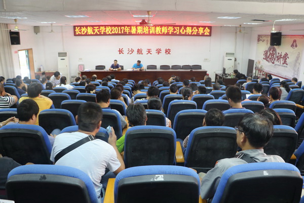 航天學(xué)校：暑假充電忙，歸來(lái)話分享
