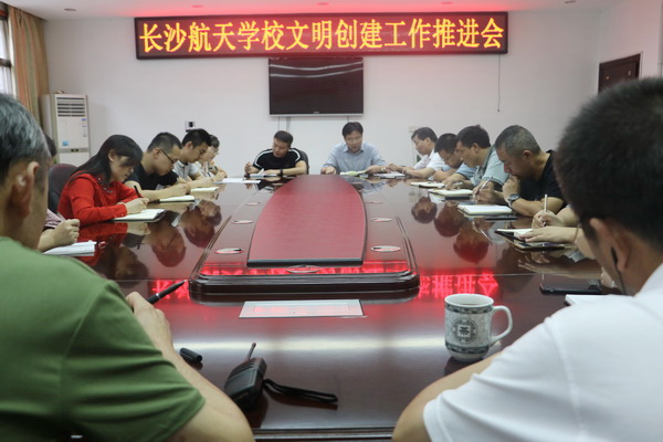 航天學校：傳達快，部署快，行動快，文明創建真抓實干