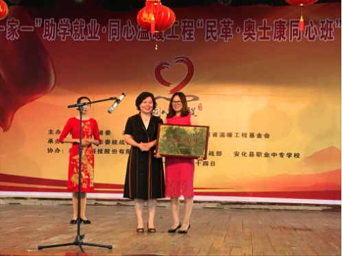 “謝謝市長阿姨”（轉自：湖南中華職教社）