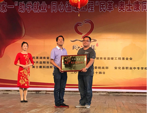 “謝謝市長阿姨”（轉自：湖南中華職教社）