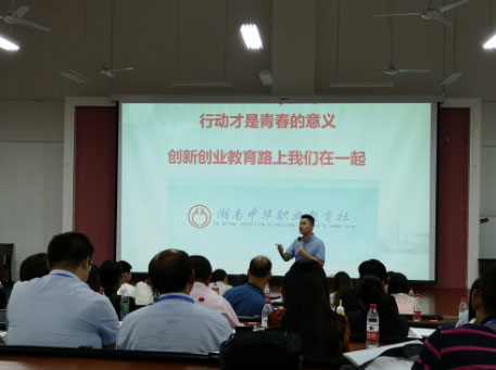 2018年湖南黃炎培職業教育獎創業規劃大賽決賽賽前輔導與培訓圓滿結束（轉自：湖南中華職教社）