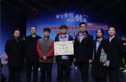 9年，湖南超萬名優秀創業青年從這項賽事出發（轉自：湖南中華職教社）