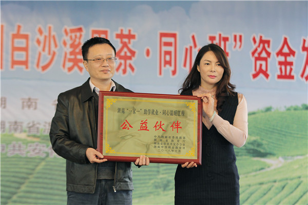 在關愛中勵志發展（轉自：湖南中華職教社）