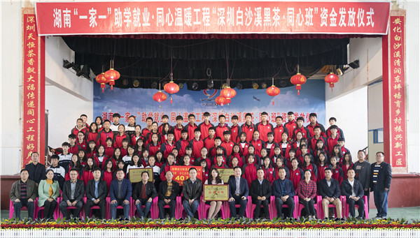 在關愛中勵志發展（轉自：湖南中華職教社）